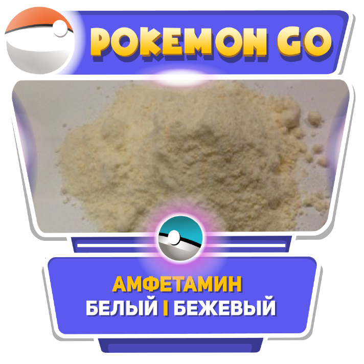 amfetamin.png